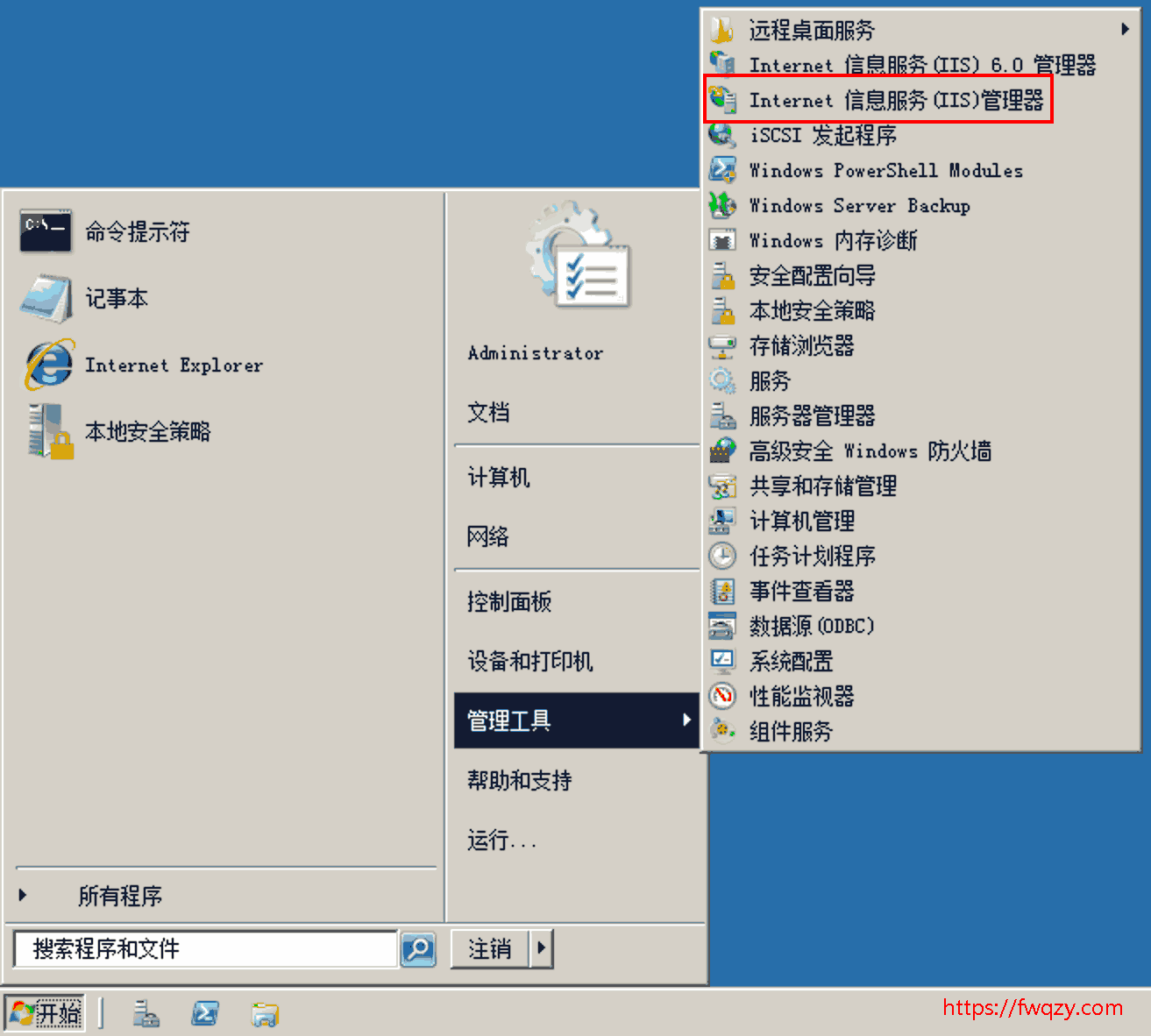 windows2008服务器安装IIS步骤八